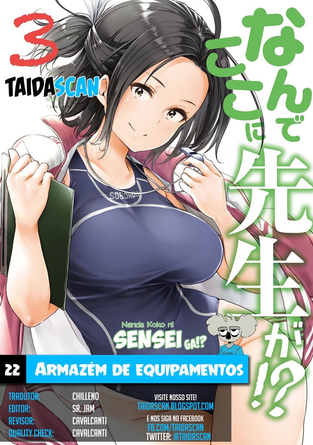 Nande Koko ni Sensei ga! Capitulo 22 - pagina 1