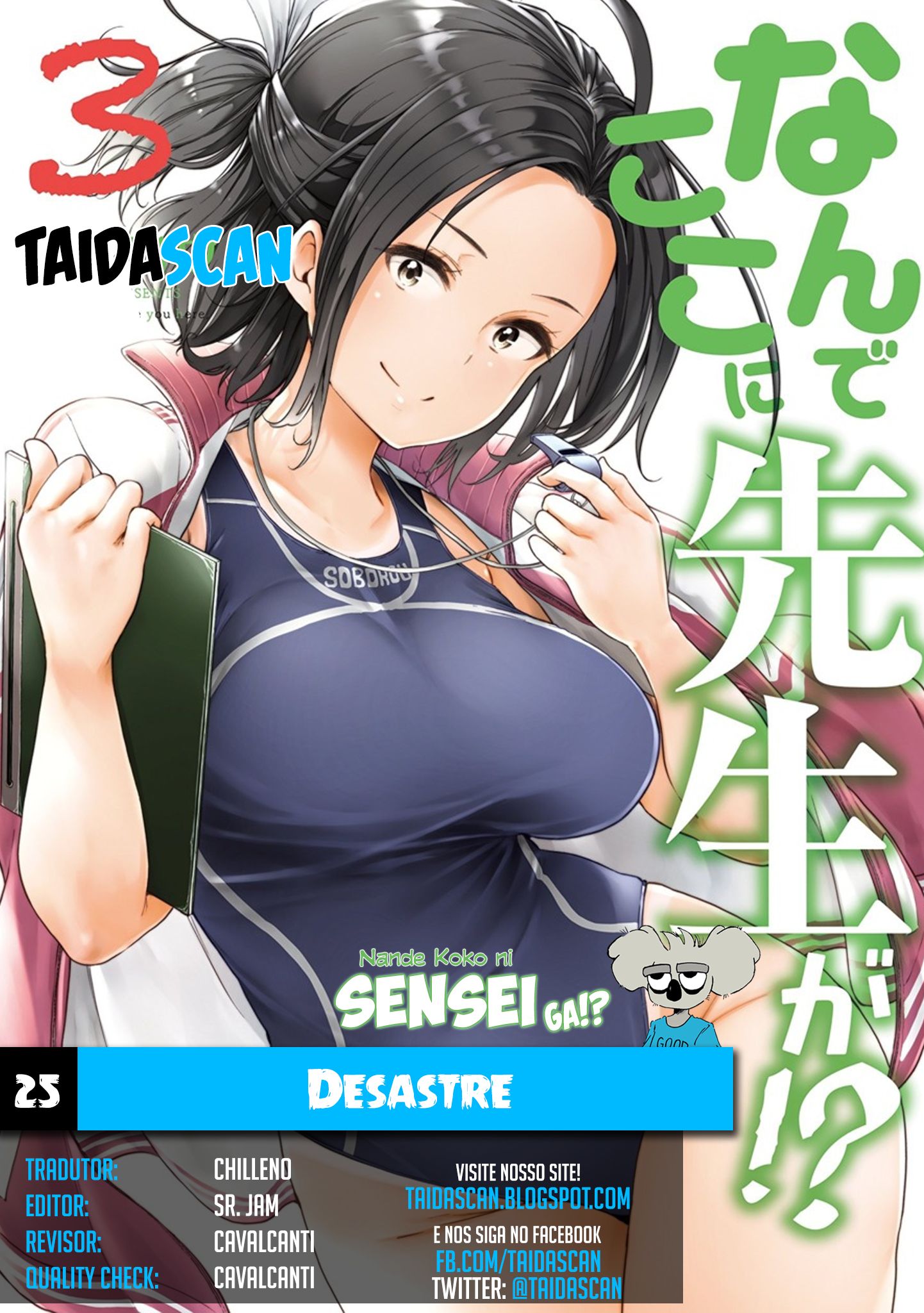 Nande Koko ni Sensei ga! Capitulo 25 - pagina 1