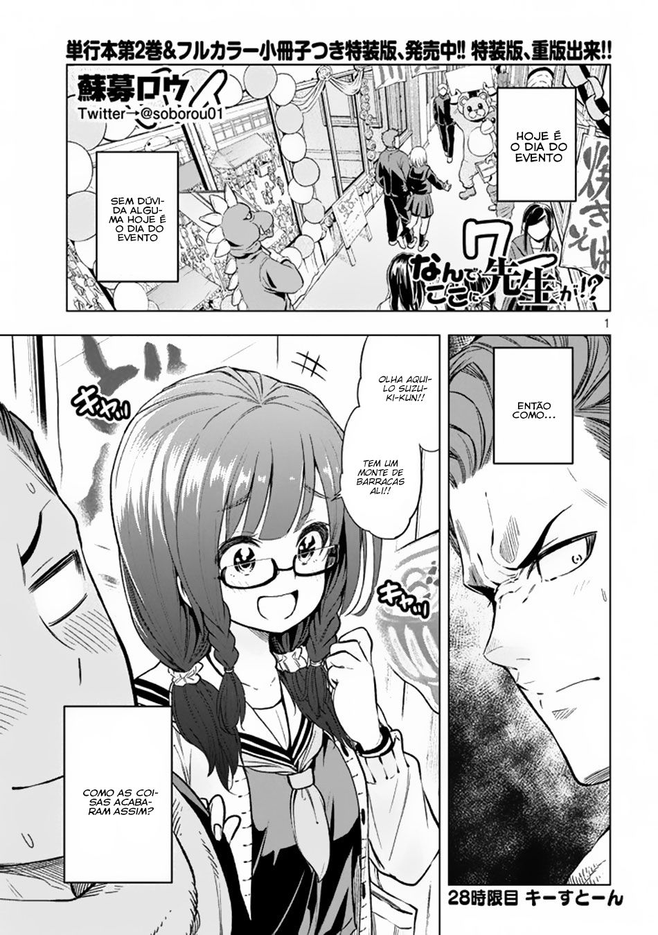 Nande Koko ni Sensei ga! Capitulo 28 - pagina 2