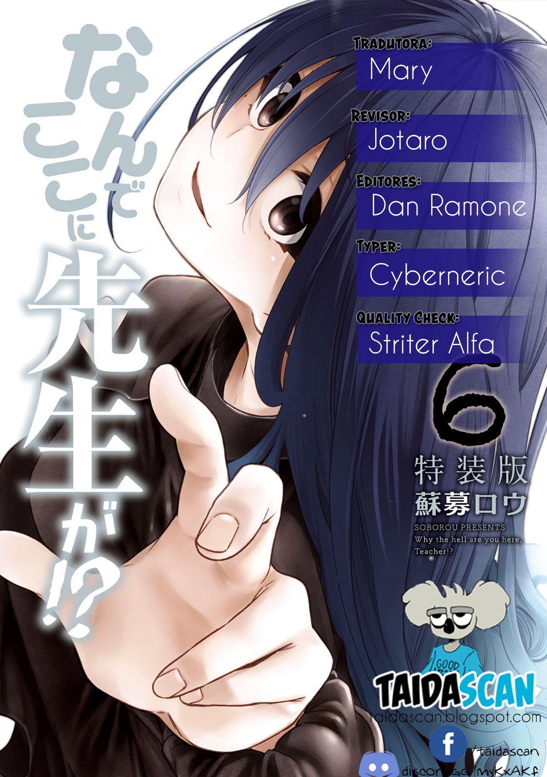 Nande Koko ni Sensei ga! Capitulo 52 - pagina 1