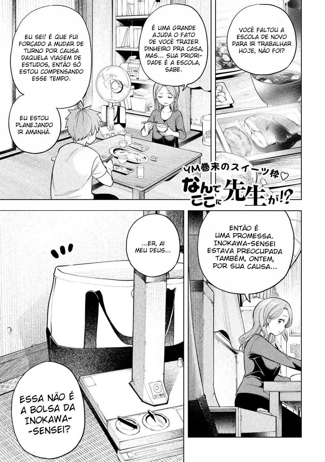 Nande Koko ni Sensei ga! Capitulo 58 - pagina 3