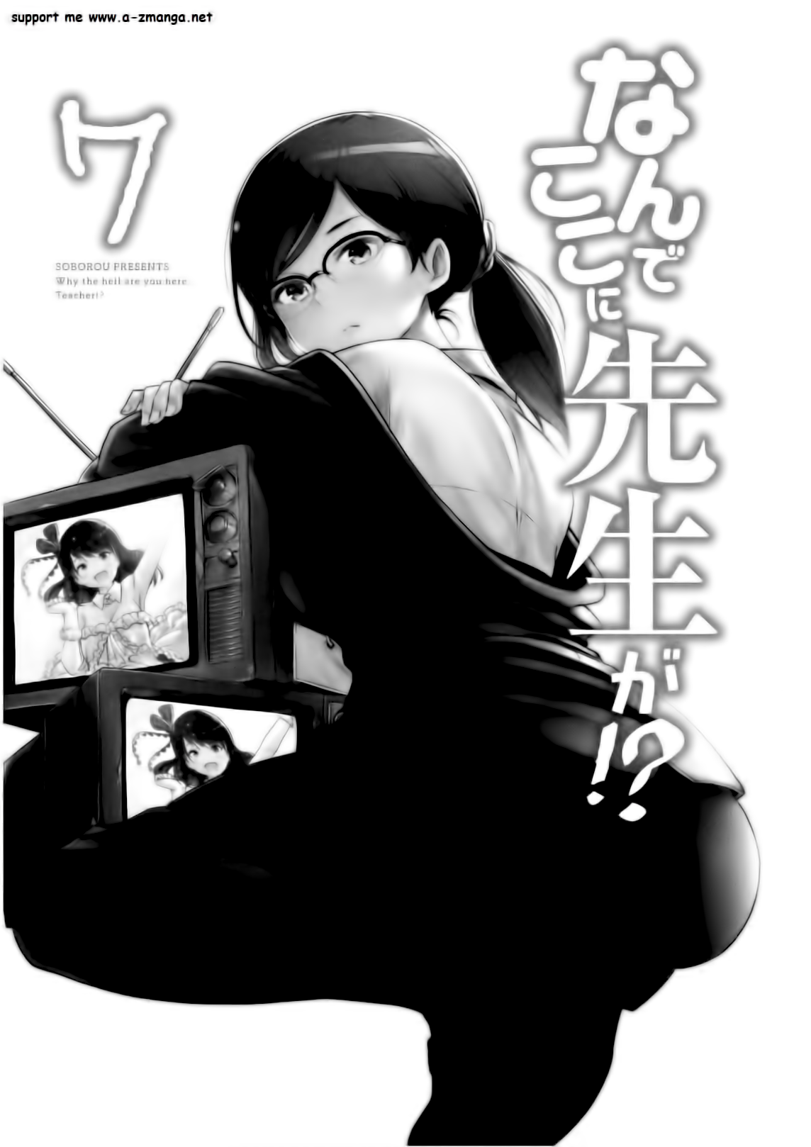 Nande Koko ni Sensei ga! Capitulo 61 - pagina 4
