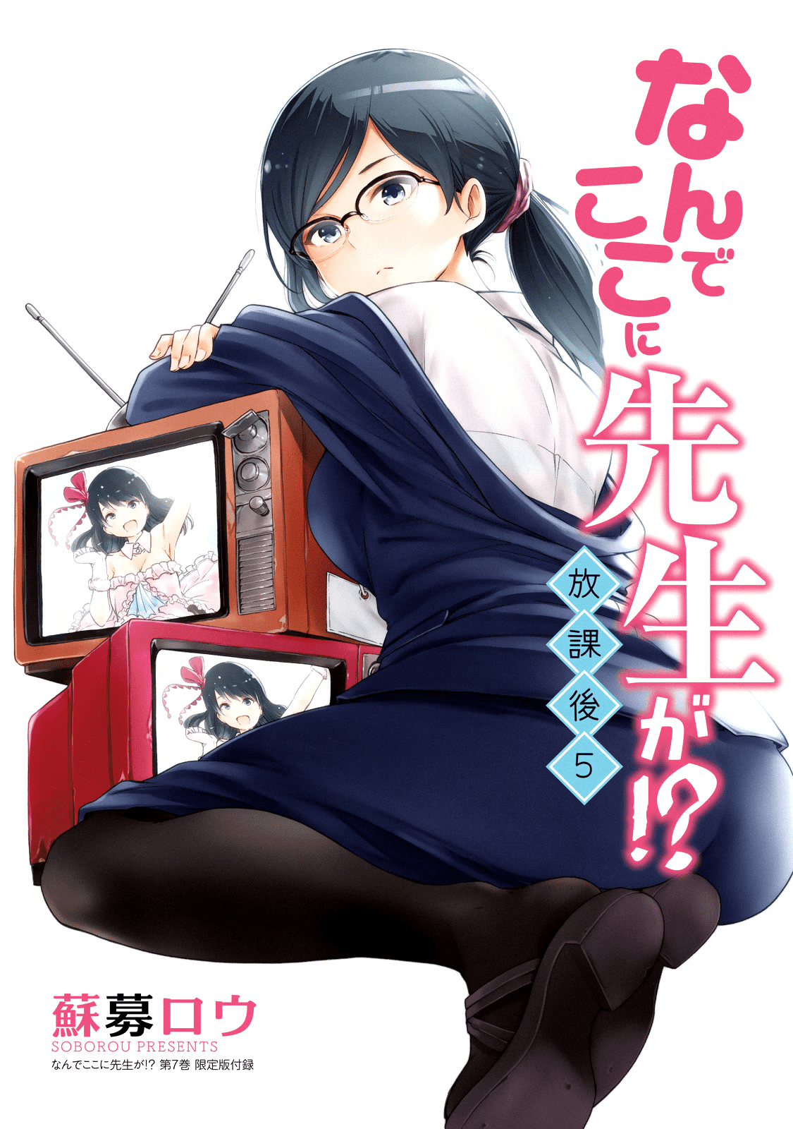 Nande Koko ni Sensei ga! Capitulo 70 - pagina 16