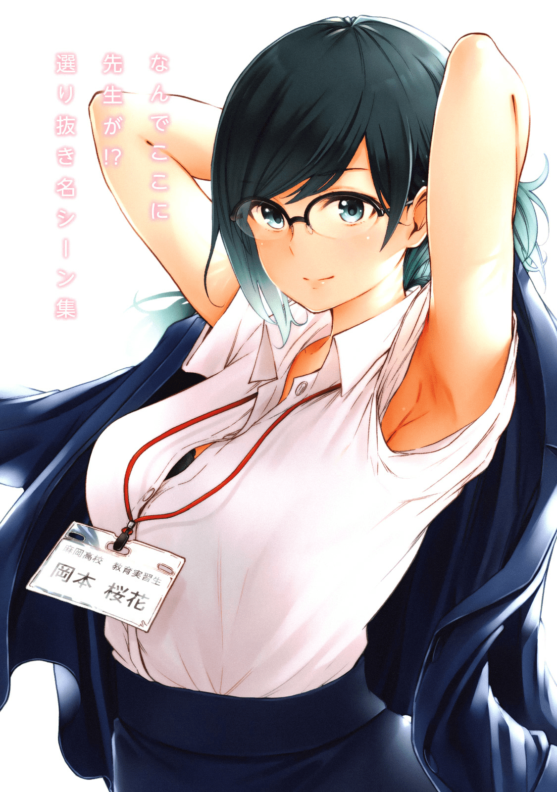 Nande Koko ni Sensei ga! Capitulo 70 - pagina 18