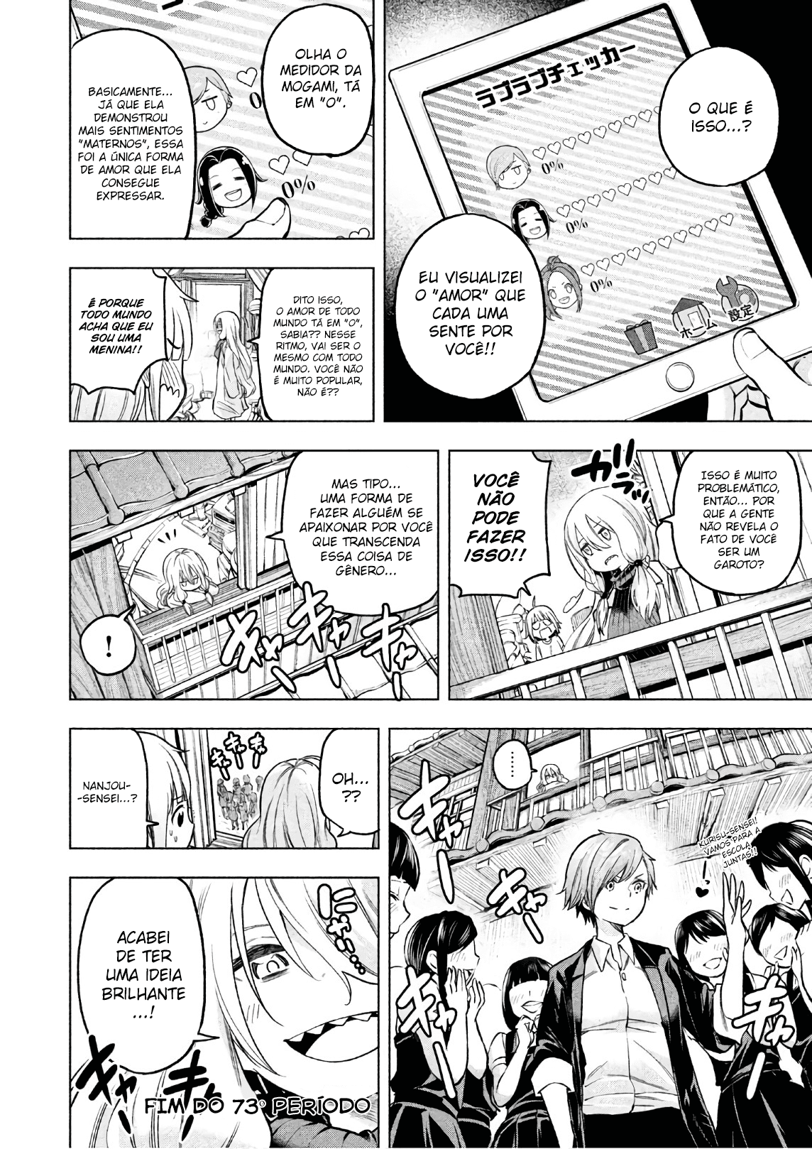 Nande Koko ni Sensei ga! Capitulo 73 - pagina 17