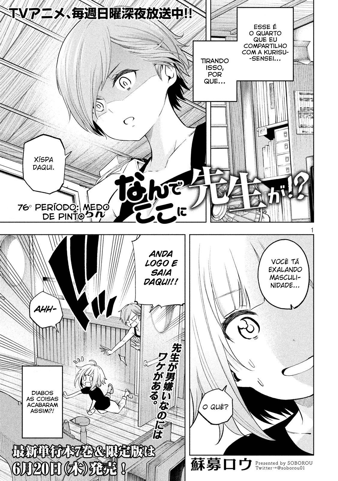 Nande Koko ni Sensei ga! Capitulo 76 - pagina 2