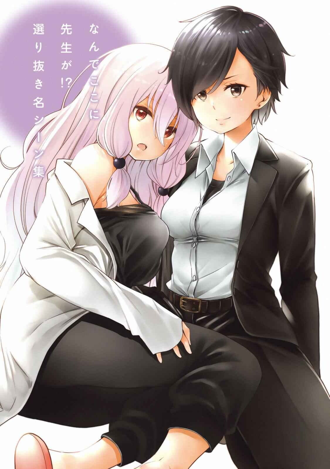 Nande Koko ni Sensei ga! Capitulo 80 - pagina 22
