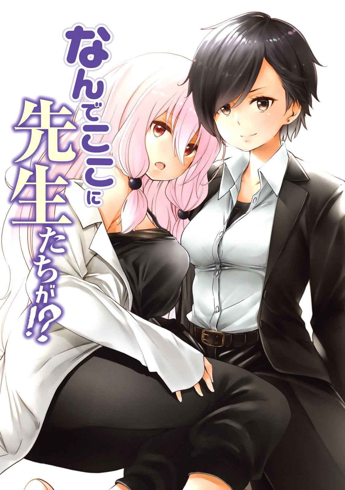 Nande Koko ni Sensei ga! Capitulo 80 - pagina 5