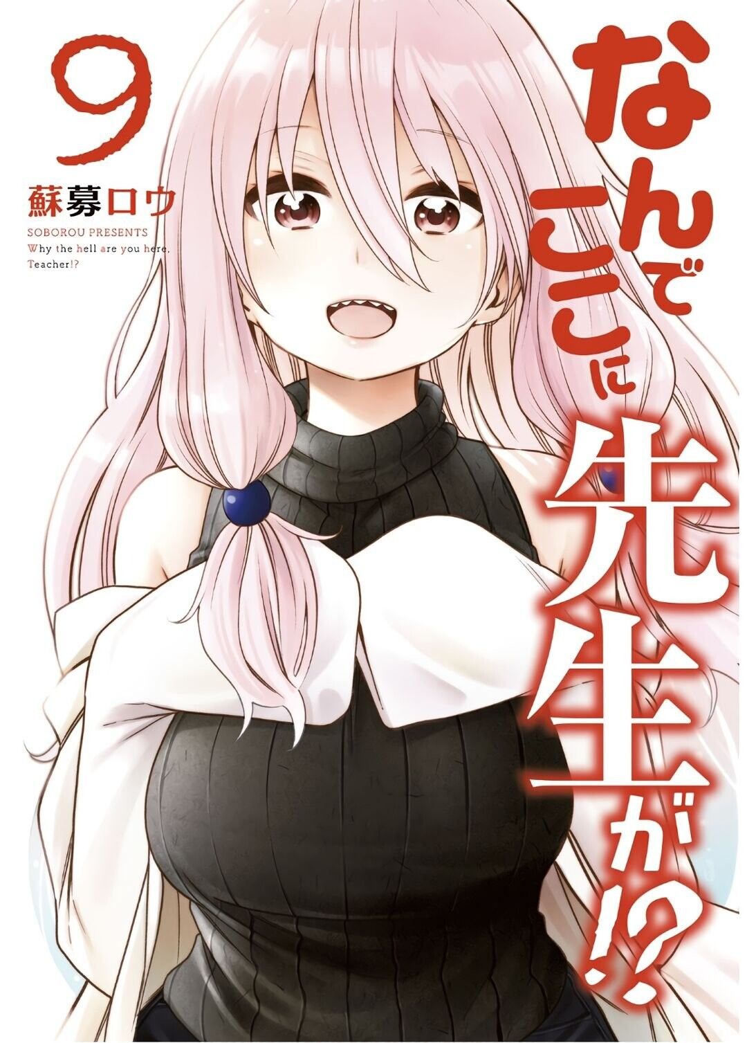 Nande Koko ni Sensei ga! Capitulo 81 - pagina 2