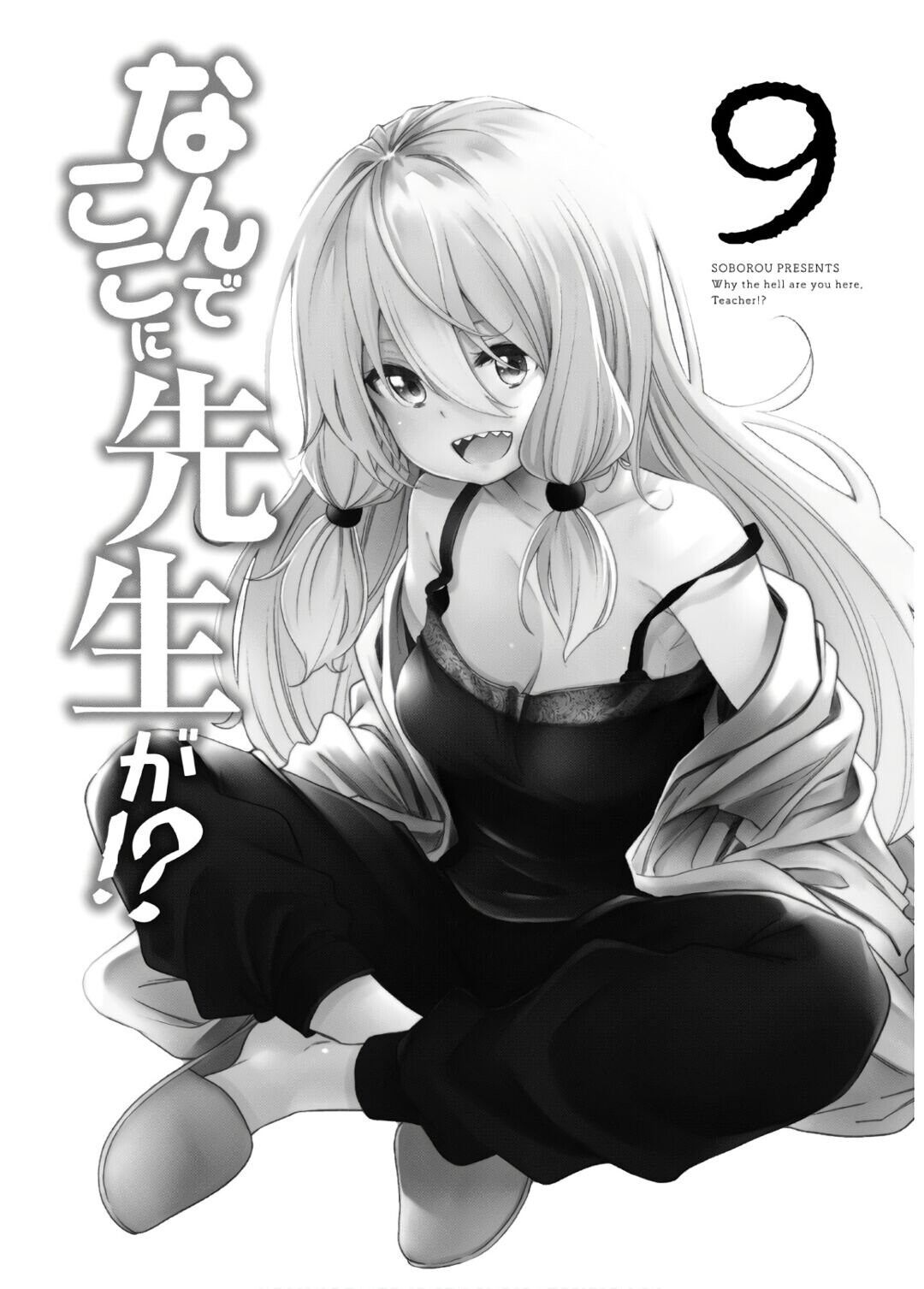 Nande Koko ni Sensei ga! Capitulo 81 - pagina 4
