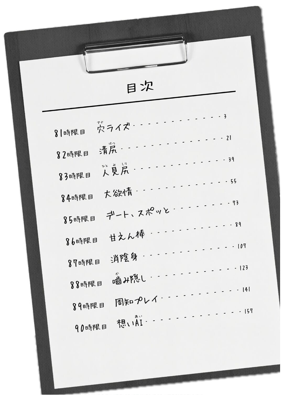 Nande Koko ni Sensei ga! Capitulo 81 - pagina 5