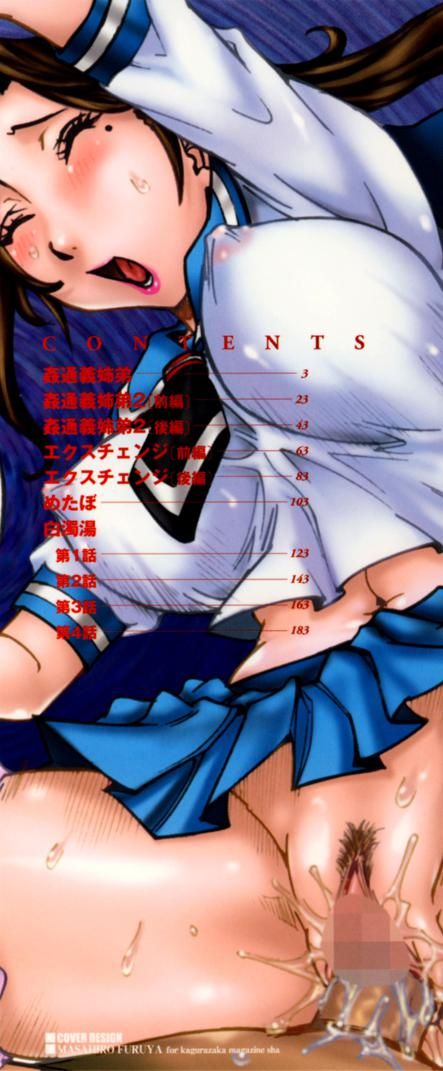 Nenchaku Taishitsu Capitulo 1 - pagina 8 Nenchaku Taishitsu Capitulo 1 - pagina 8