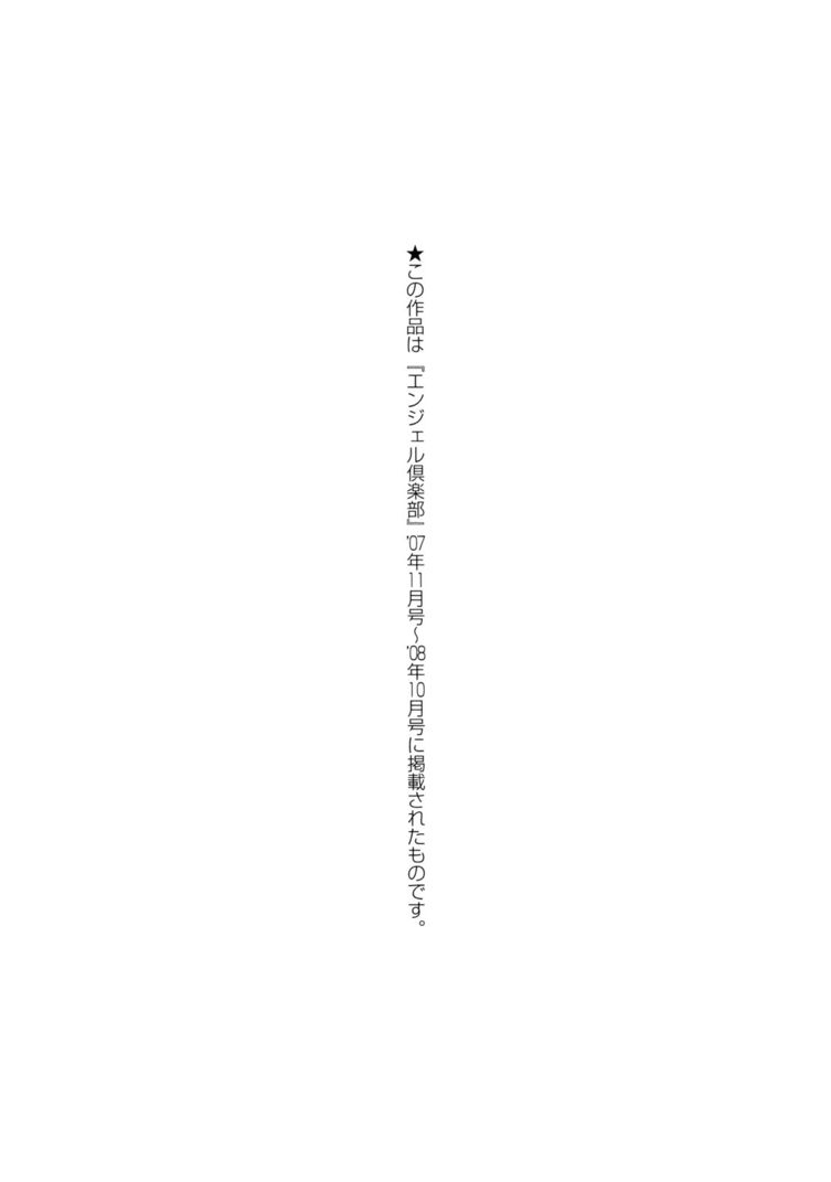 Nenchaku Taishitsu Capitulo 10 - pagina 21 Nenchaku Taishitsu Capitulo 10 - pagina 21