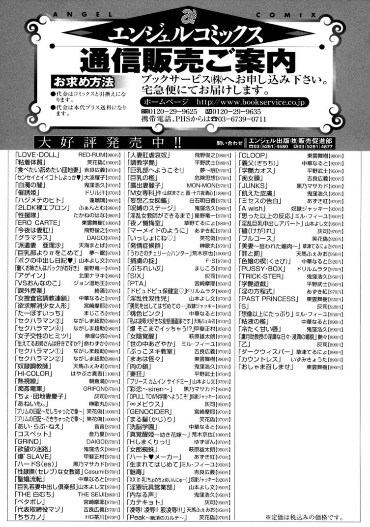 Nenchaku Taishitsu Capitulo 10 - pagina 23 Nenchaku Taishitsu Capitulo 10 - pagina 23