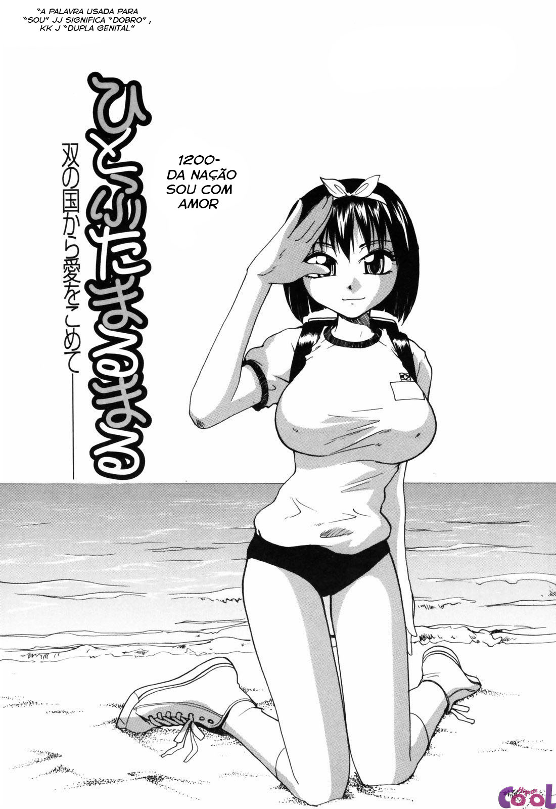 Nippon Kyonyuu Tou – Japanese Big Bust Party Capitulo 2 - pagina 1 Nippon Kyonyuu Tou – Japanese Big Bust Party Capitulo 2 - pagina 1