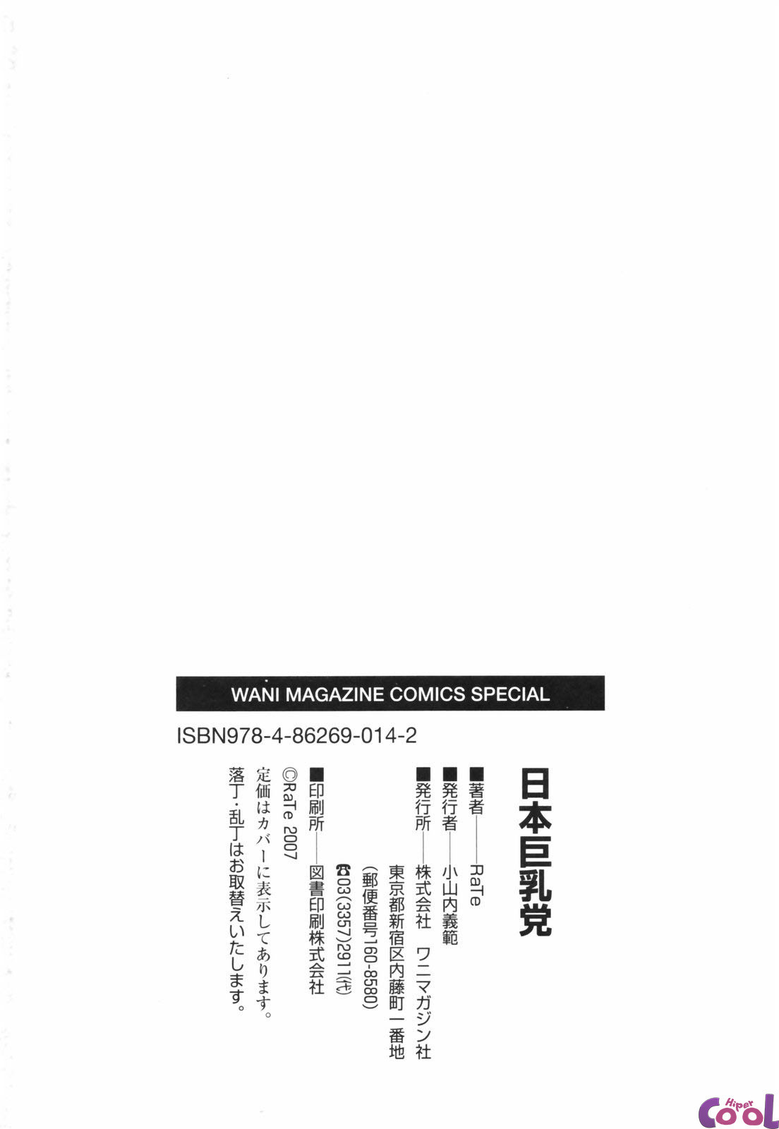 Nippon Kyonyuu Tou – Japanese Big Bust Party Capitulo 9 - pagina 20 Nippon Kyonyuu Tou – Japanese Big Bust Party Capitulo 9 - pagina 20