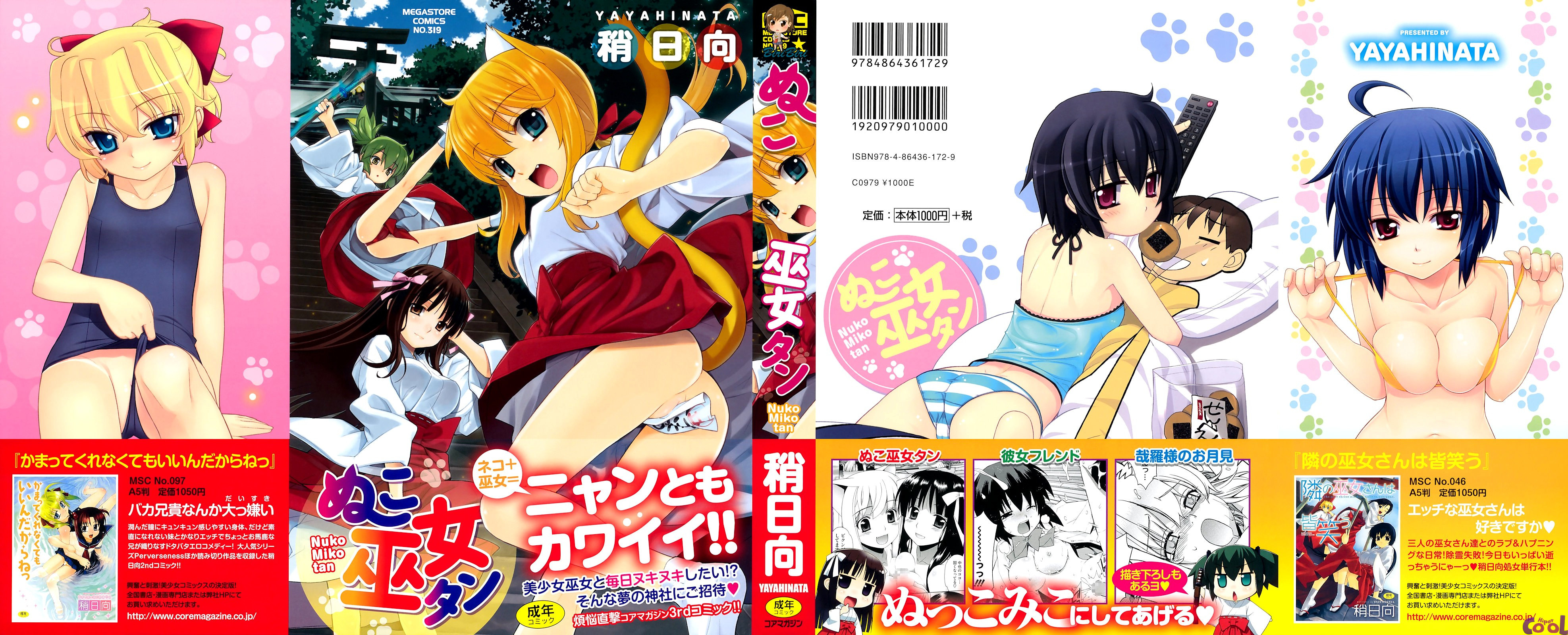 Nuko Miko-tan Capitulo 1 - pagina 3 Nuko Miko-tan Capitulo 1 - pagina 3