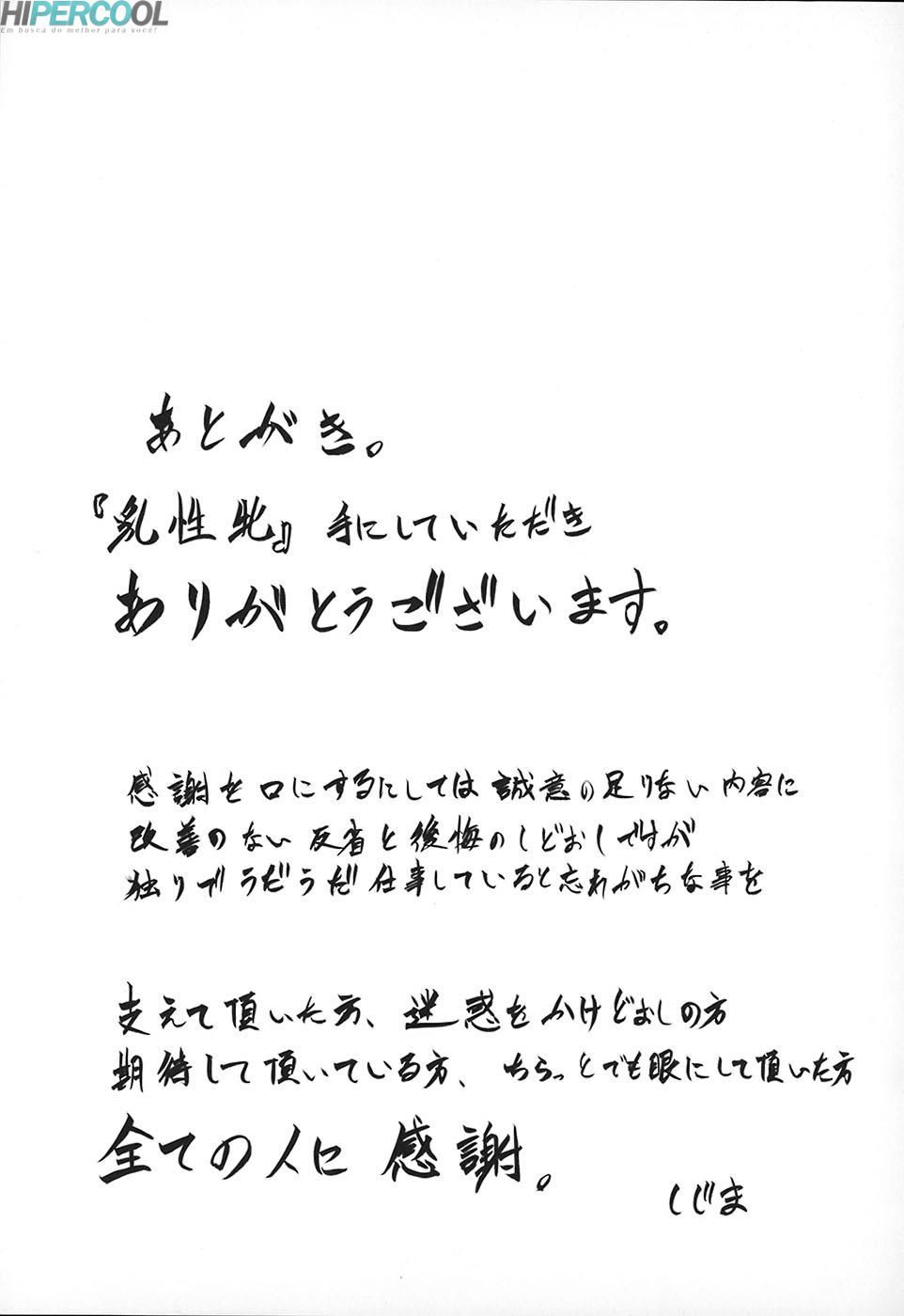 Nyuuseihin Capitulo 11 - pagina 21