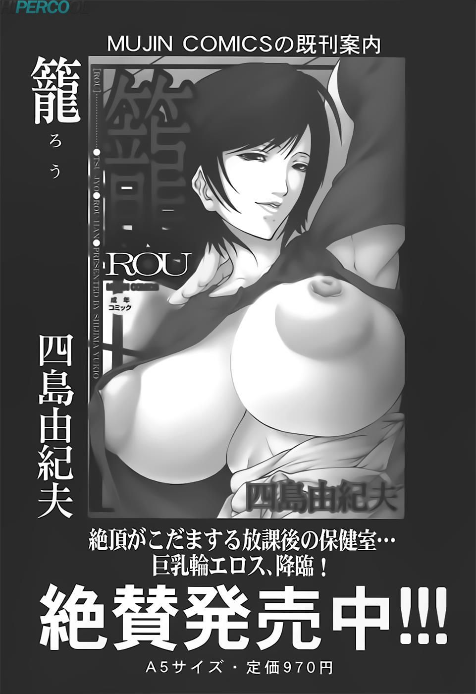 Nyuuseihin Capitulo 11 - pagina 24