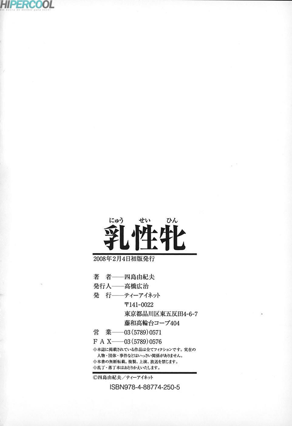 Nyuuseihin Capitulo 11 - pagina 26