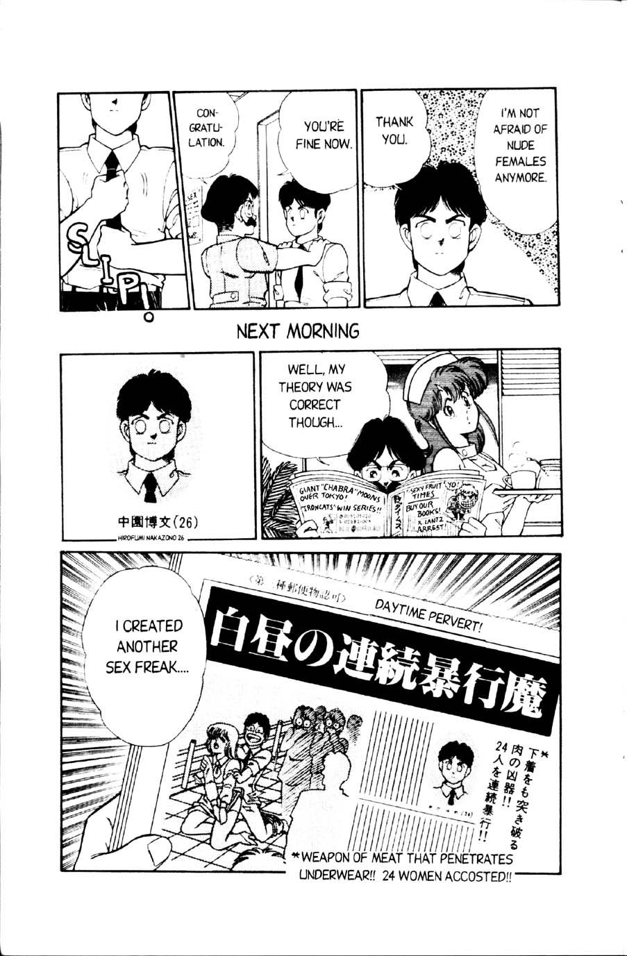 Ogenki Clinic Capitulo 1 - pagina 11 Ogenki Clinic Capitulo 1 - pagina 11