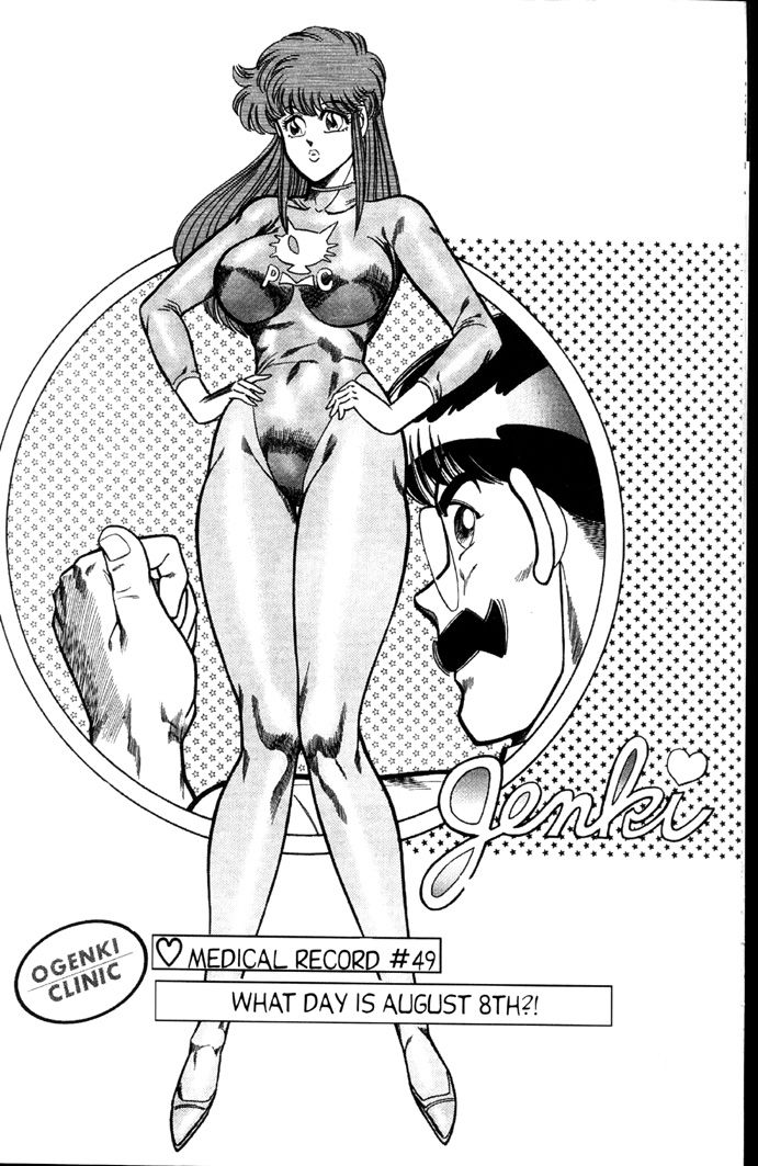 Ogenki Clinic Capitulo 4 - pagina 18 Ogenki Clinic Capitulo 4 - pagina 18