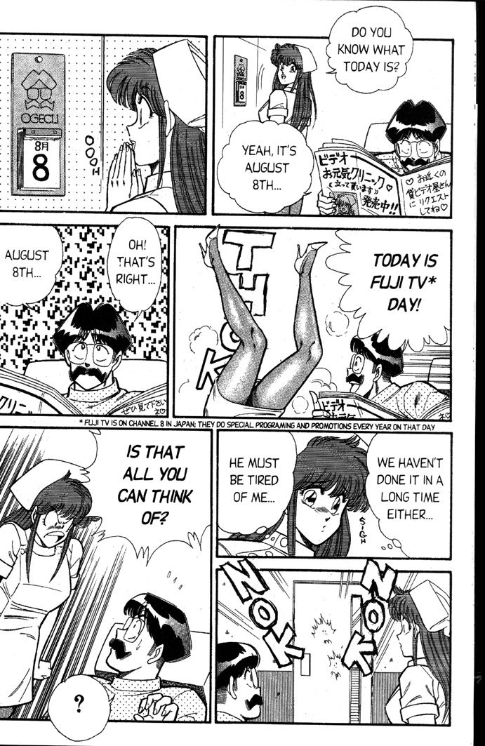 Ogenki Clinic Capitulo 4 - pagina 20 Ogenki Clinic Capitulo 4 - pagina 20
