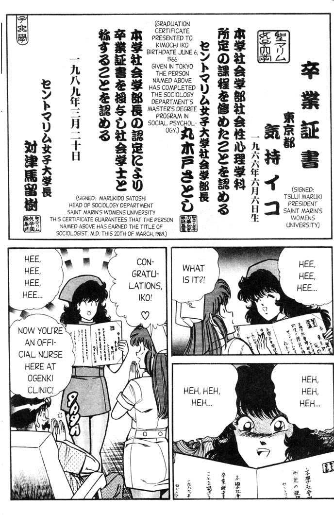 Ogenki Clinic Capitulo 5 - pagina 31 Ogenki Clinic Capitulo 5 - pagina 31