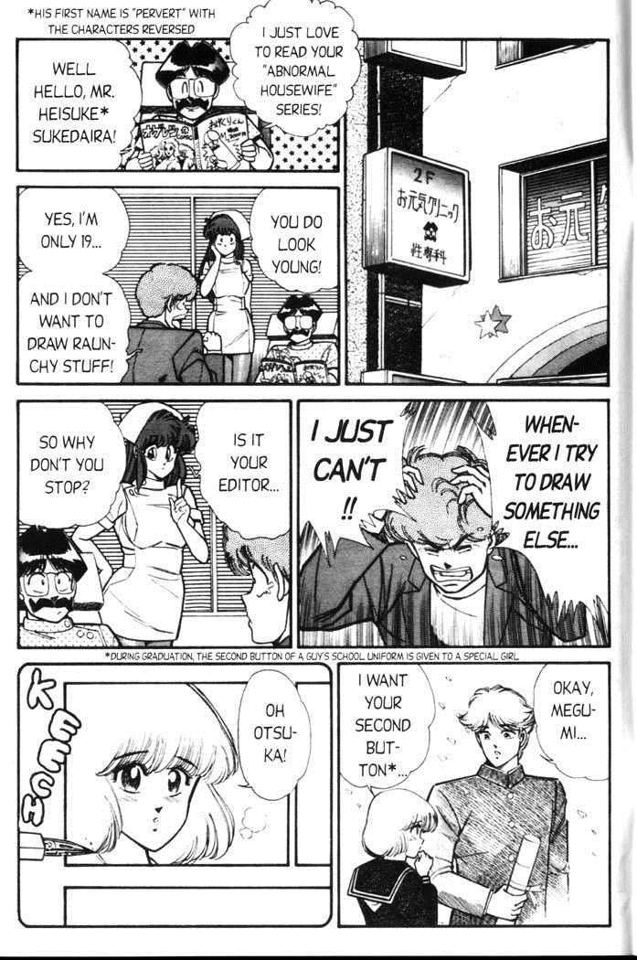 Ogenki Clinic Capitulo 5 - pagina 8 Ogenki Clinic Capitulo 5 - pagina 8