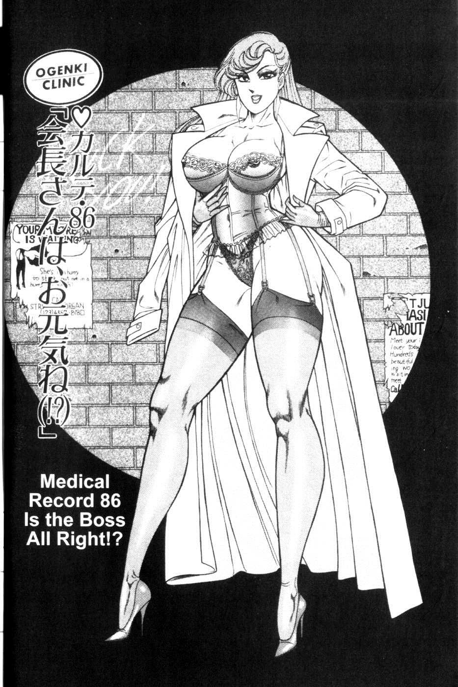 Ogenki Clinic Capitulo 6 - pagina 148 Ogenki Clinic Capitulo 6 - pagina 148