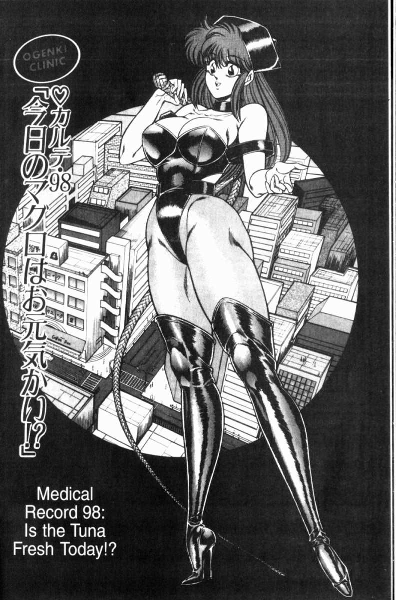 Ogenki Clinic Capitulo 7 - pagina 118 Ogenki Clinic Capitulo 7 - pagina 118
