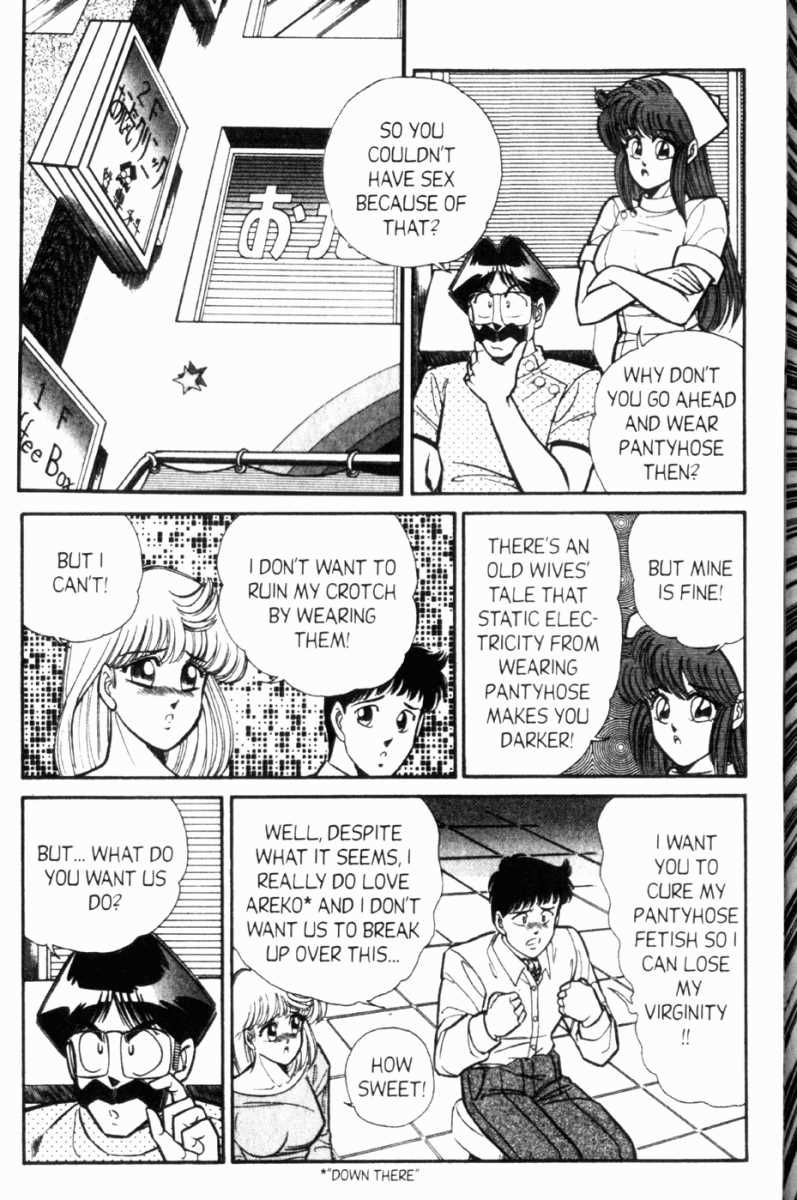 Ogenki Clinic Capitulo 7 - pagina 7 Ogenki Clinic Capitulo 7 - pagina 7