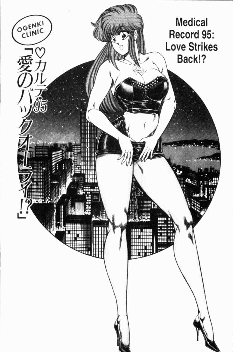 Ogenki Clinic Capitulo 7 - pagina 72 Ogenki Clinic Capitulo 7 - pagina 72