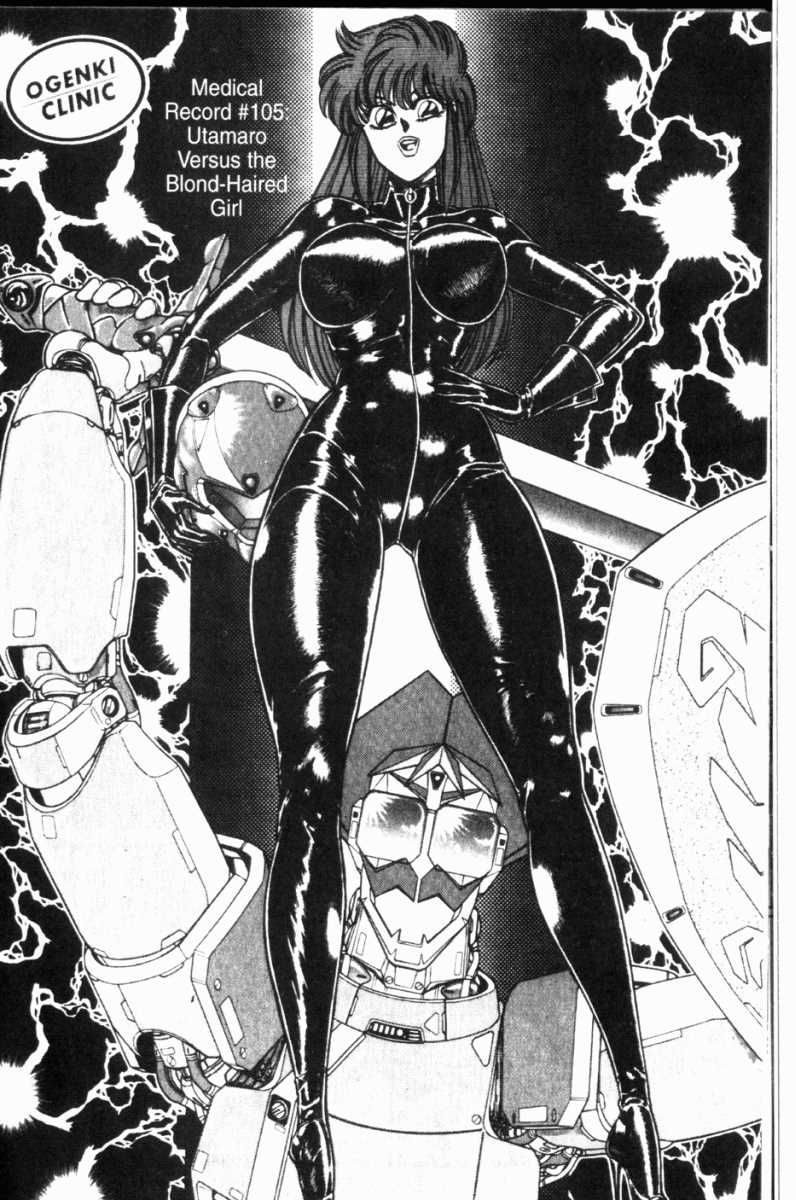 Ogenki Clinic Capitulo 8 - pagina 15 Ogenki Clinic Capitulo 8 - pagina 15