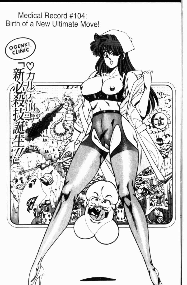 Ogenki Clinic Capitulo 8 - pagina 2 Ogenki Clinic Capitulo 8 - pagina 2