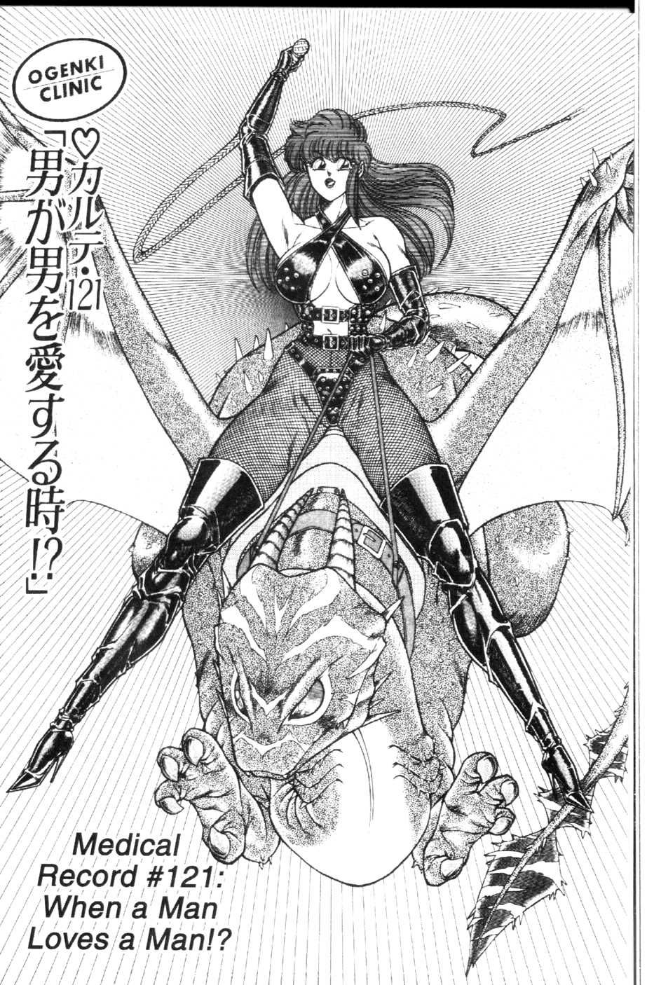 Ogenki Clinic Capitulo 9 - pagina 16 Ogenki Clinic Capitulo 9 - pagina 16