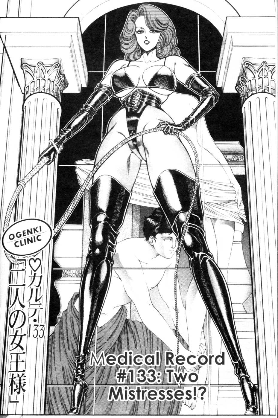 Ogenki Clinic Capitulo 9 - pagina 188 Ogenki Clinic Capitulo 9 - pagina 188