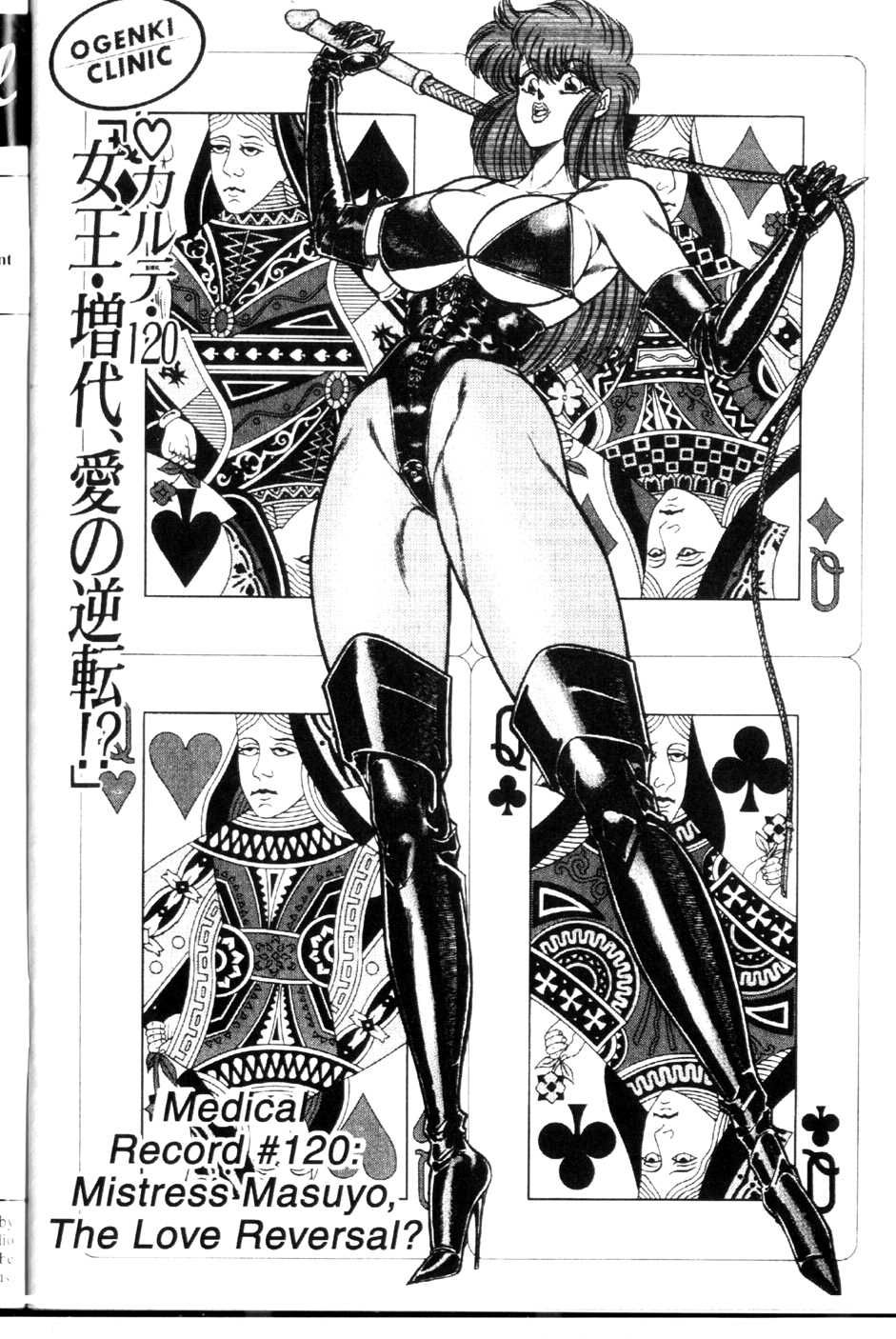 Ogenki Clinic Capitulo 9 - pagina 2 Ogenki Clinic Capitulo 9 - pagina 2