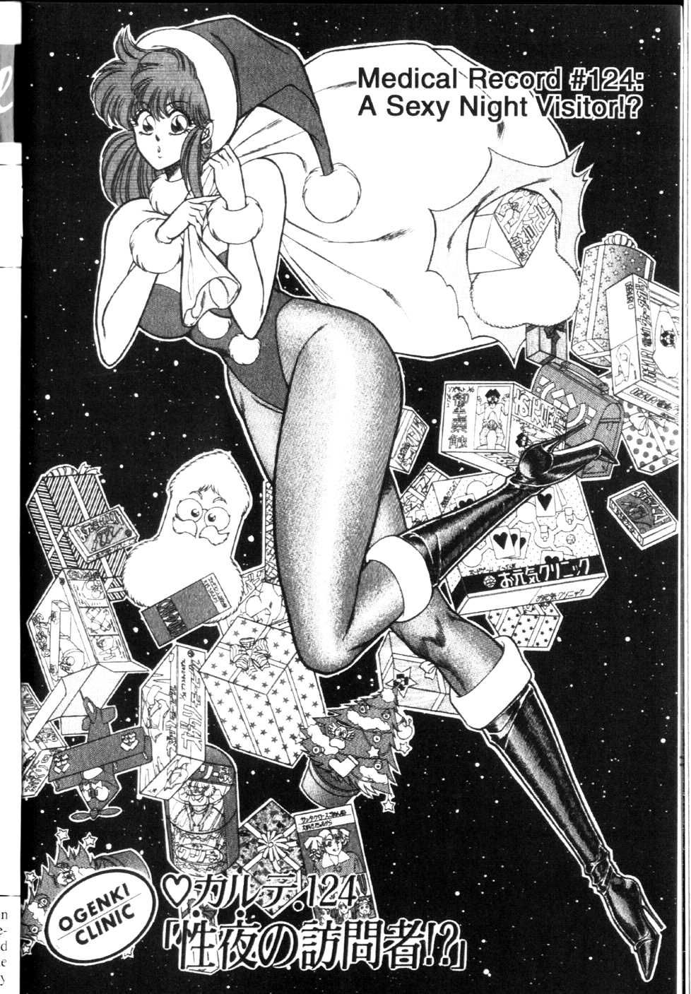 Ogenki Clinic Capitulo 9 - pagina 58 Ogenki Clinic Capitulo 9 - pagina 58