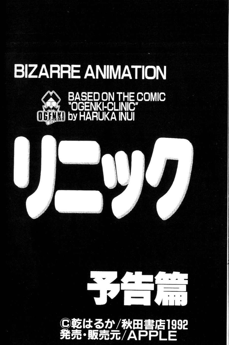 Ogenki Clinic Capitulo 9 - pagina 91 Ogenki Clinic Capitulo 9 - pagina 91