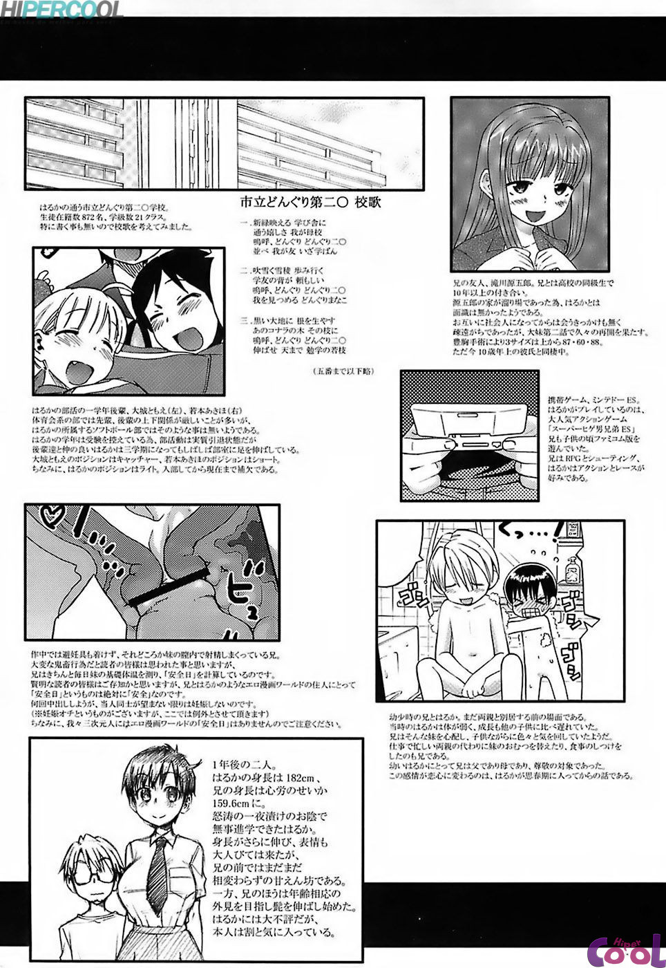 Oh! Imouto Capitulo 6 - pagina 19 Oh! Imouto Capitulo 6 - pagina 19