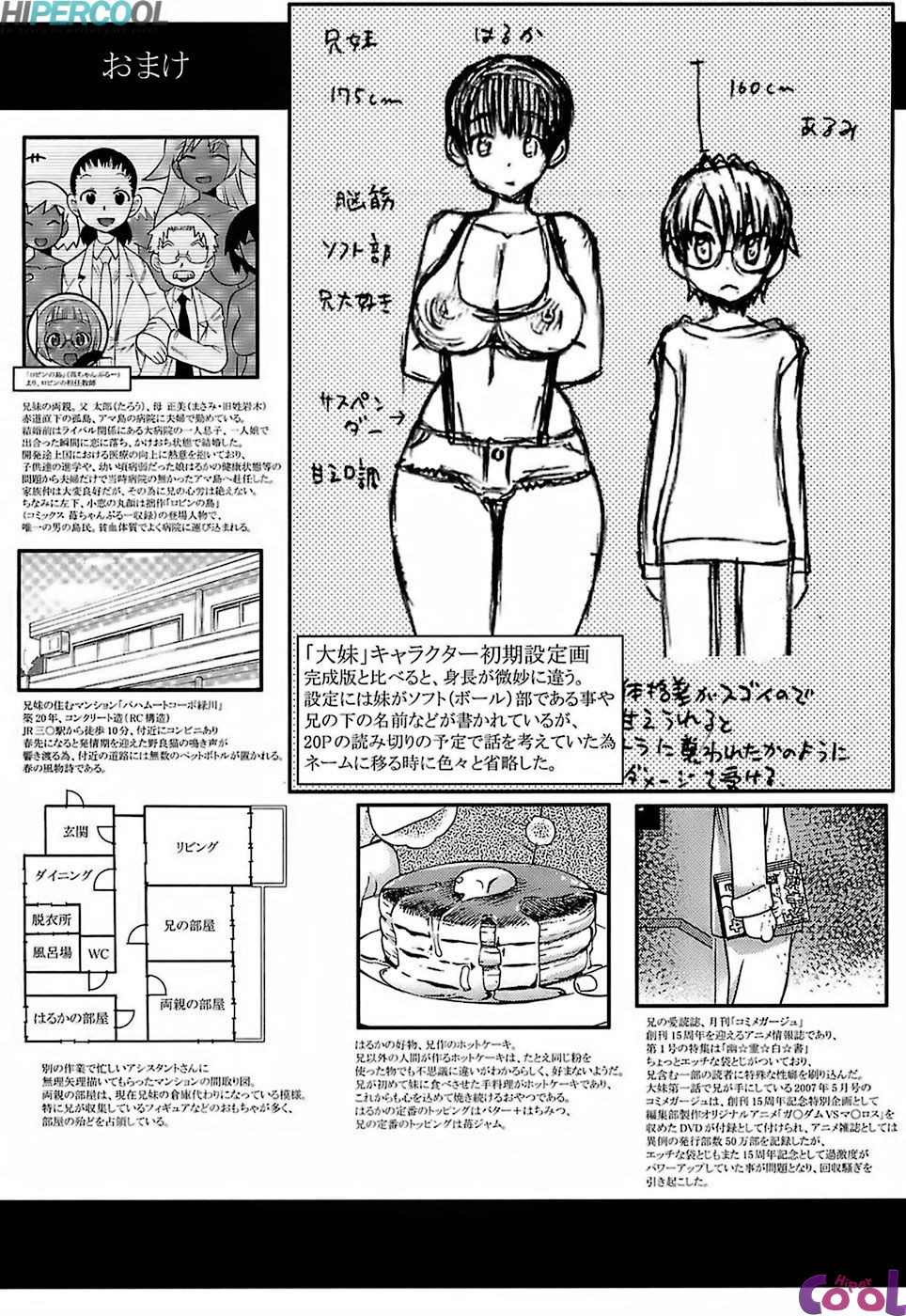 Oh! Imouto Capitulo 6 - pagina 20 Oh! Imouto Capitulo 6 - pagina 20