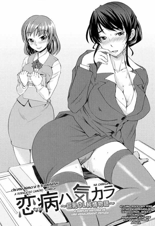 Ojou-sama Wa H Osuki Capitulo 10 - pagina 6