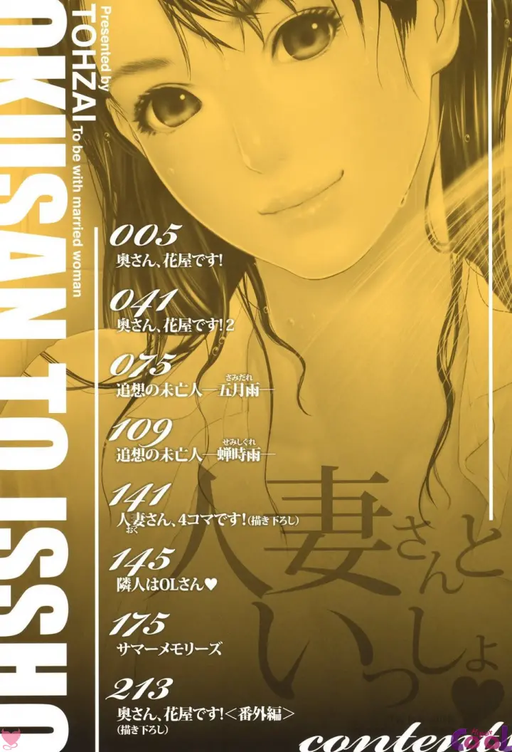 Okusan To Issho Capitulo 1 - pagina 4 Okusan To Issho Capitulo 1 - pagina 4