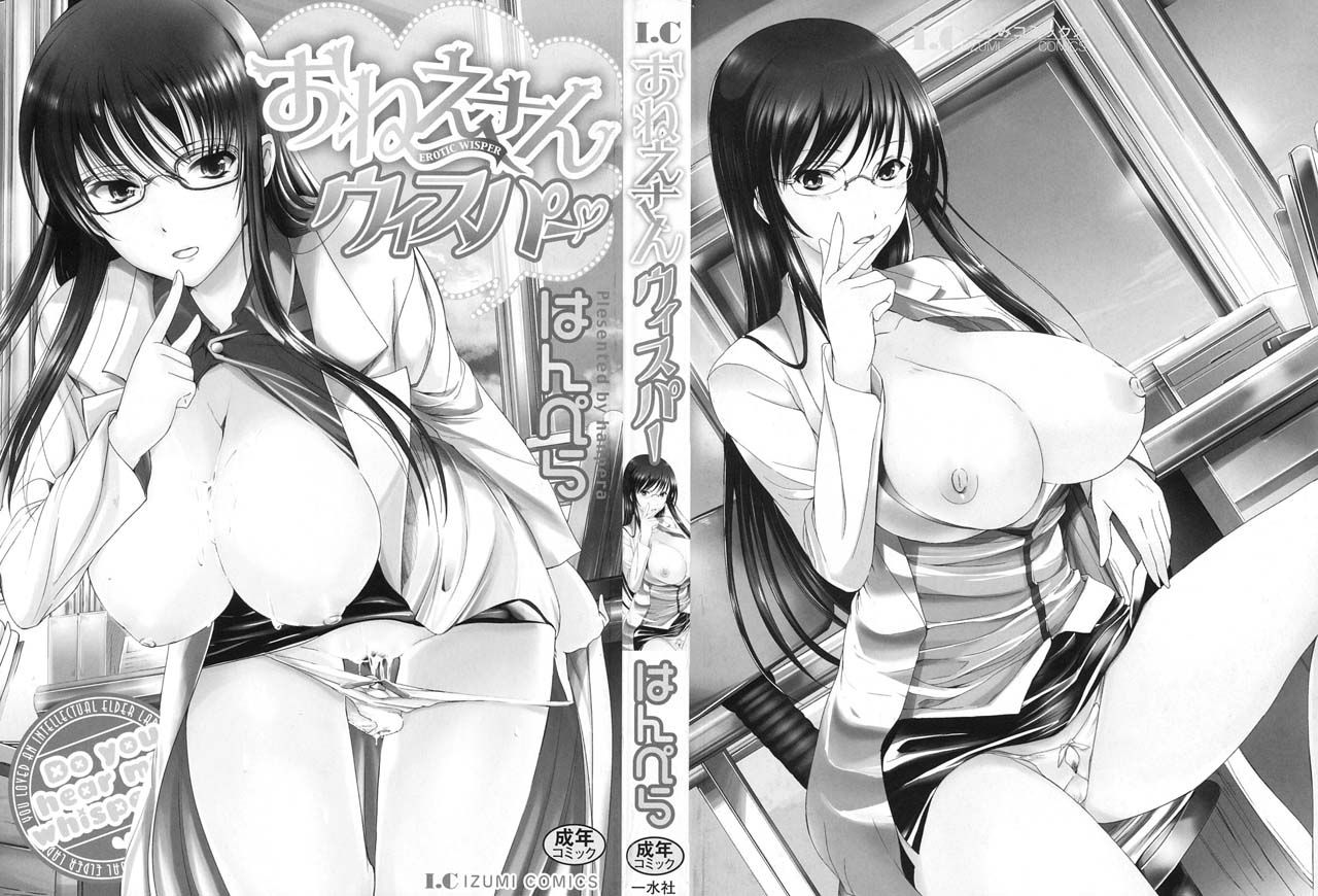 Onee-chan Whisper Capitulo 1 - pagina 4 Onee-chan Whisper Capitulo 1 - pagina 4
