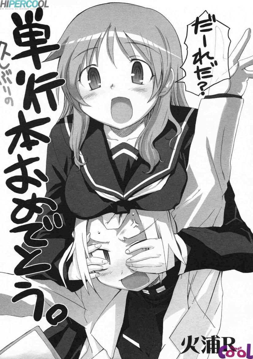 Onegai Yuri Sensei Capitulo 9 - pagina 19 Onegai Yuri Sensei Capitulo 9 - pagina 19