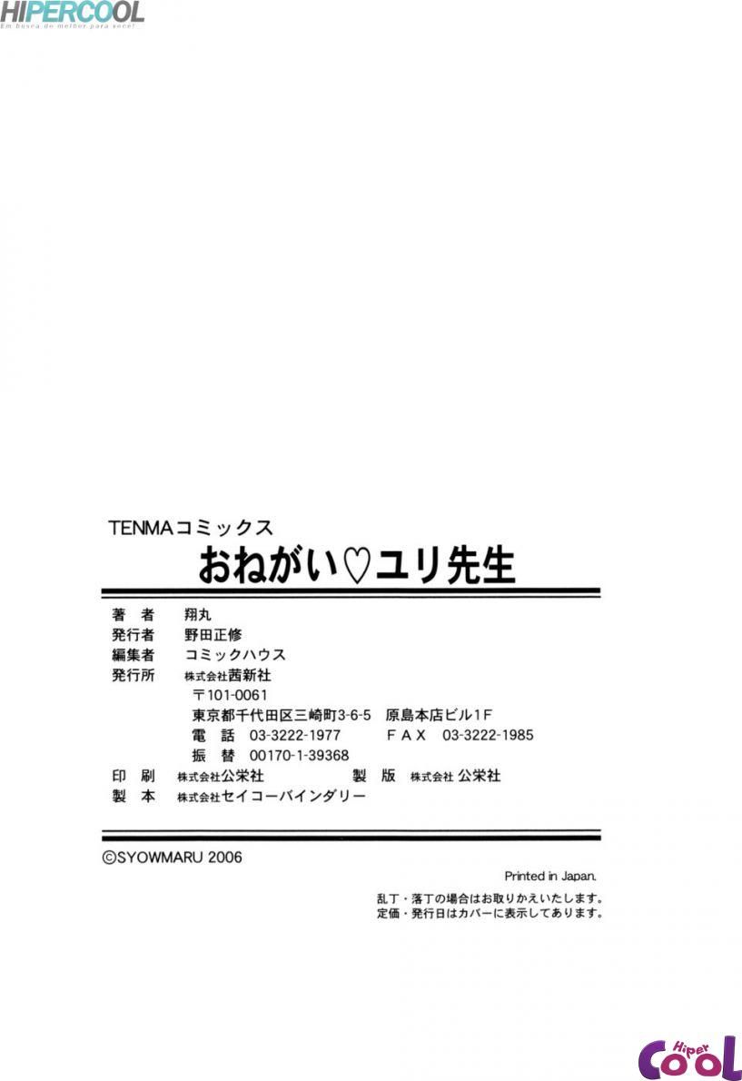 Onegai Yuri Sensei Capitulo 9 - pagina 22 Onegai Yuri Sensei Capitulo 9 - pagina 22