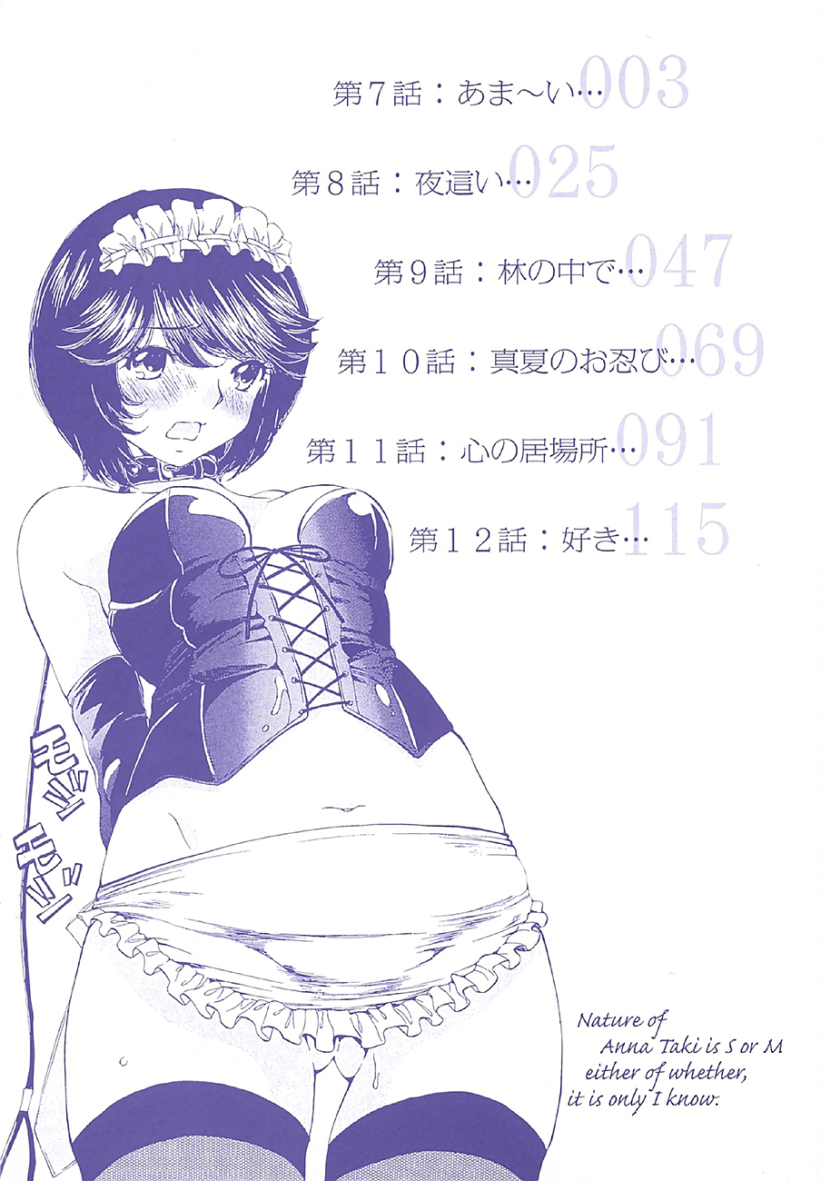 Only I Know Whether Taki Anna’s True Nature Is S or M Capitulo 7 - pagina 4 Only I Know Whether Taki Anna’s True Nature Is S or M Capitulo 7 - pagina 4