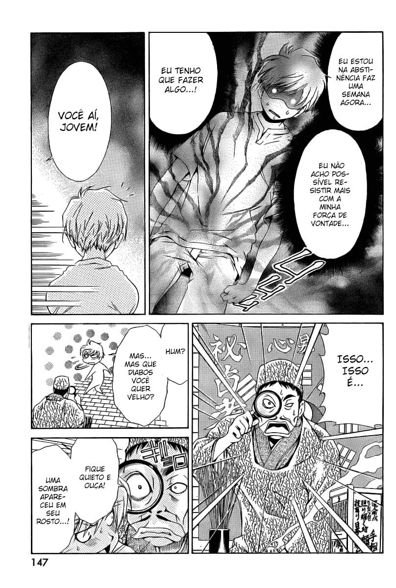 Oretama Capitulo 6 - pagina 3 Oretama Capitulo 6 - pagina 3
