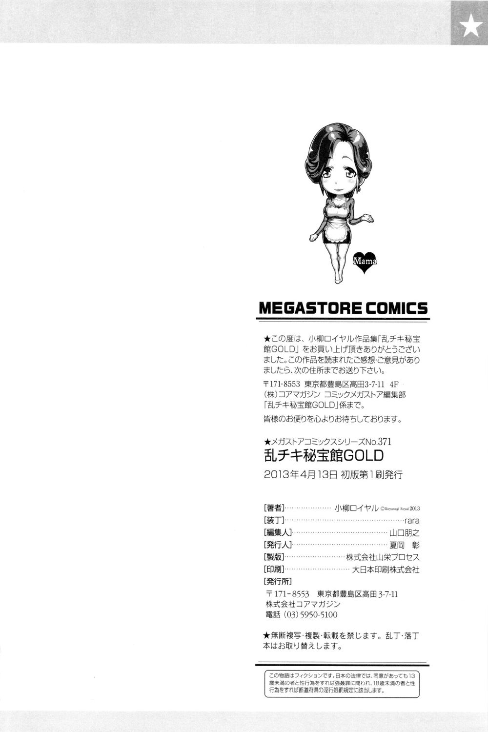 Orgy Treasure Mansion Gold Capitulo 10 - pagina 8 Orgy Treasure Mansion Gold Capitulo 10 - pagina 8